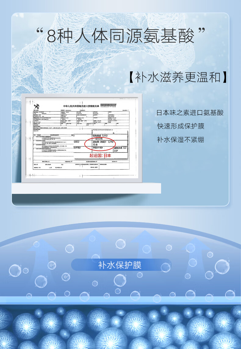 雪玲妃（SNEFE）氨基酸植萃卸妆水500ml