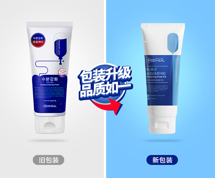 美迪惠尔（Mediheal）水润保湿泡沫洁面乳（升级版）170ml(水润保湿 温和清洁)可莱丝