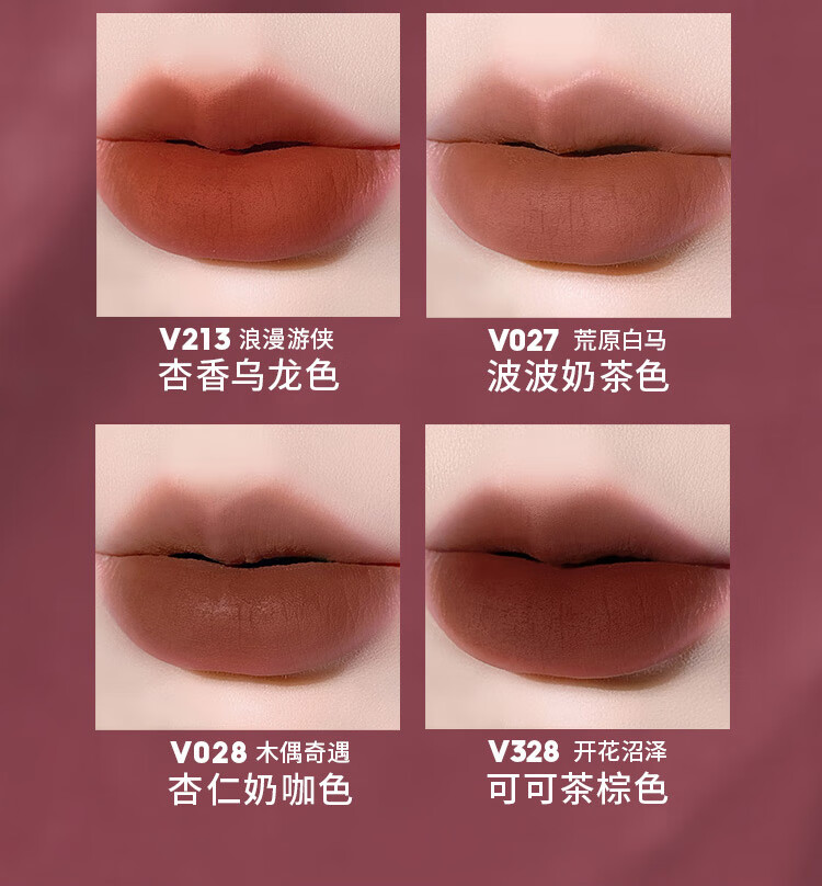 玛丽黛佳石头口红雾面哑光丝绒滋润显白不沾杯生日礼物V113乌木山楂色