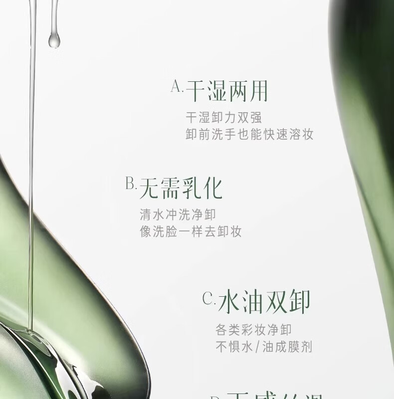 BAINHR逐清欢本5代植物卸妆油干湿双卸洁颜油面部眼唇温和敏感肌可用