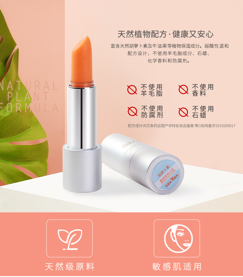 蕴蓓植物胡萝卜素变色口红女士 温变滋润唇膏秋冬防干裂持久保湿不掉色不沾杯防水纯素颜自然橘红色偏粉小众