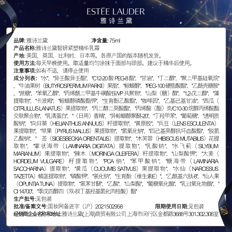 雅诗兰黛智妍胶原乳霜款面霜75ml护肤品化妆品礼盒紧致补水保湿女神节礼物