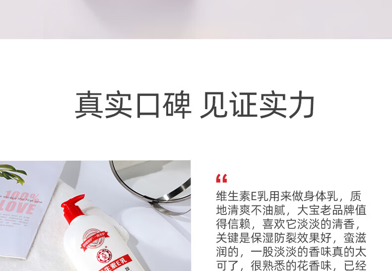 大宝维生素e乳300ml 身体乳擦脸面霜保湿补水乳维E护手大容量男女 维生素E乳300ml+维生素E乳100ml