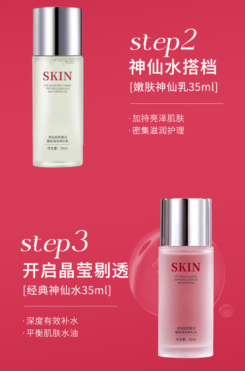 梦碧萱神仙水sk水乳小样护肤品化妆品套装礼盒多肽胶原蛋白保湿5件套