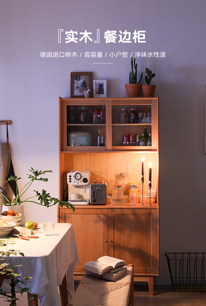 香木语 实木餐边柜一体靠墙家用茶水柜北欧实木餐厨收纳柜现代简约餐厅榉木 原木色