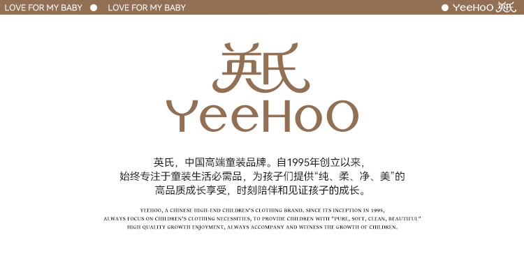 Детские брюки YEEHOO
