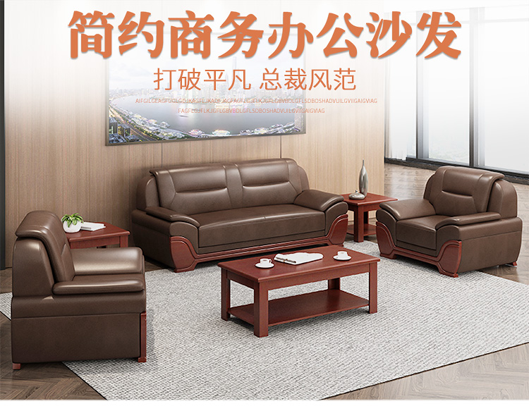 隆旭 办公家具办公沙发茶几组合办公室简约会客接待沙发商务皮沙发 黑色 西皮3+1+1 S-608