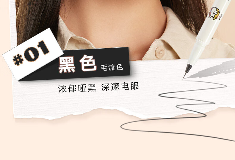 橘朵（Judydoll）迪士尼系列极细眼线液笔 #01黑色 防水防汗不晕染持久礼物女0.4g