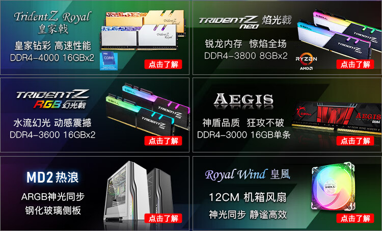 芝奇（G.SKILL）32GB(16G×2)套装 DDR4 3200频率 台式机内存条-幻光戟RGB灯条(C16)