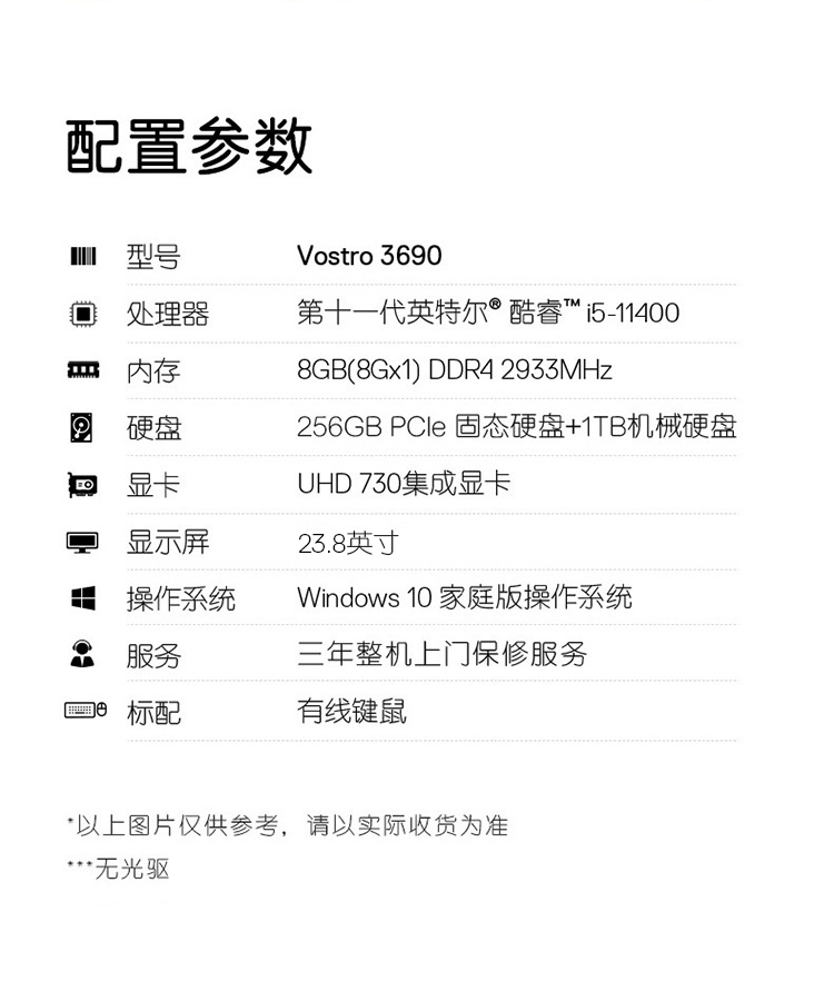 戴尔Vostro 3690-R14N9R怎么样？内幕使用评测揭秘