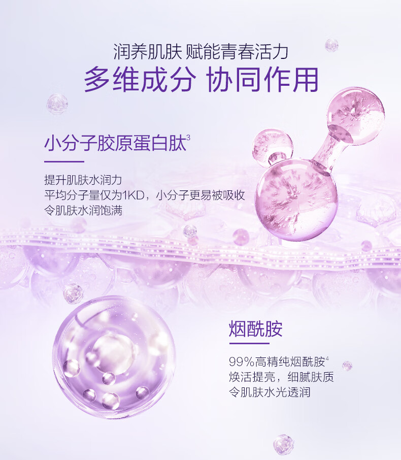 春夏法国紫苏柔润焕颜嫩肤水60mL 柔嫩肌肤 爽肤补水保湿