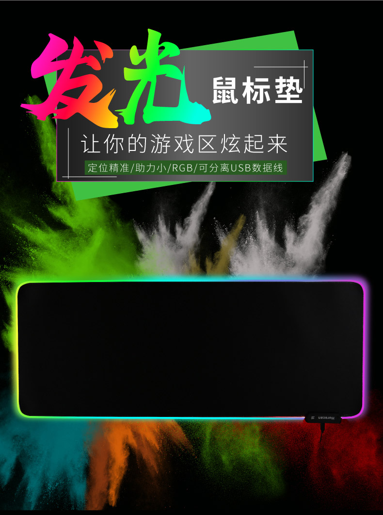 木丁丁 RGB发光游戏鼠标垫大号800*300*4mm LED七彩电脑桌垫
