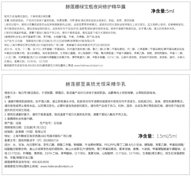 欧莱雅集团小美盒 恒颜修护盒 大牌精华面霜 小样护肤品套装礼盒生日礼物送女友