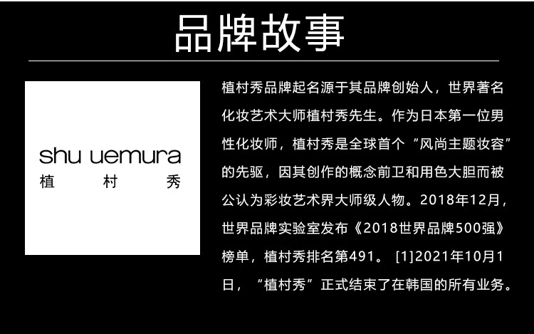 植村秀小方瓶羽纱光润持妆粉底液 35ml 774 橄榄皮一白