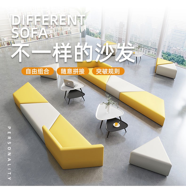 洛来宝办公休闲沙发现代简约异形沙发创意个性转角沙发接待区大堂沙发茶几组合皮艺沙发