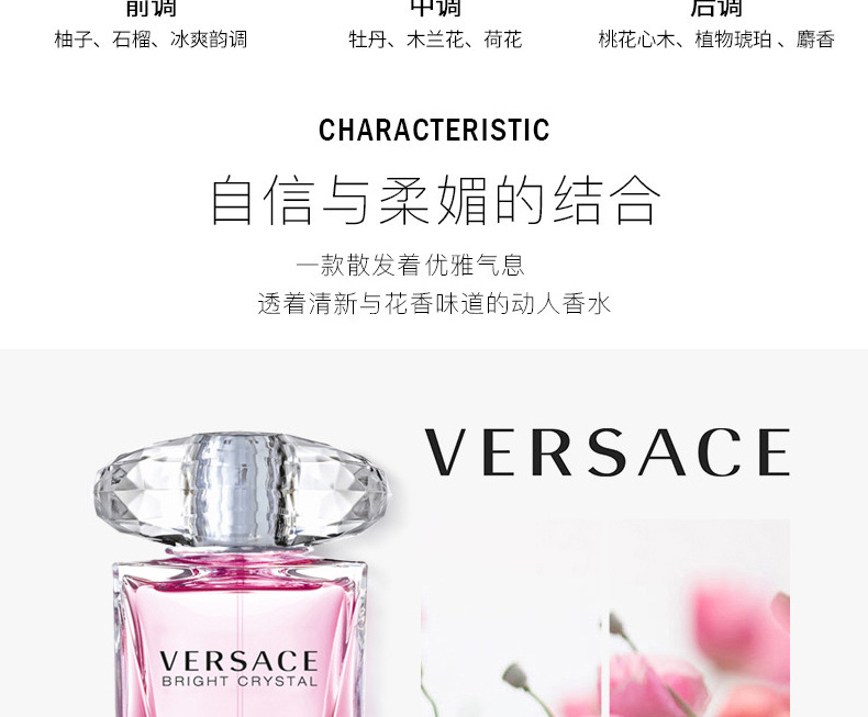 VERSACE范思哲香水女士淡香水持久粉钻香恋水晶 生日礼物女友 晶钻 30ml