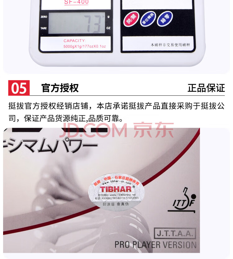 Tibhar挺拔 Evolution MX-P 变革能量 细节展示 (4)(1).jpg