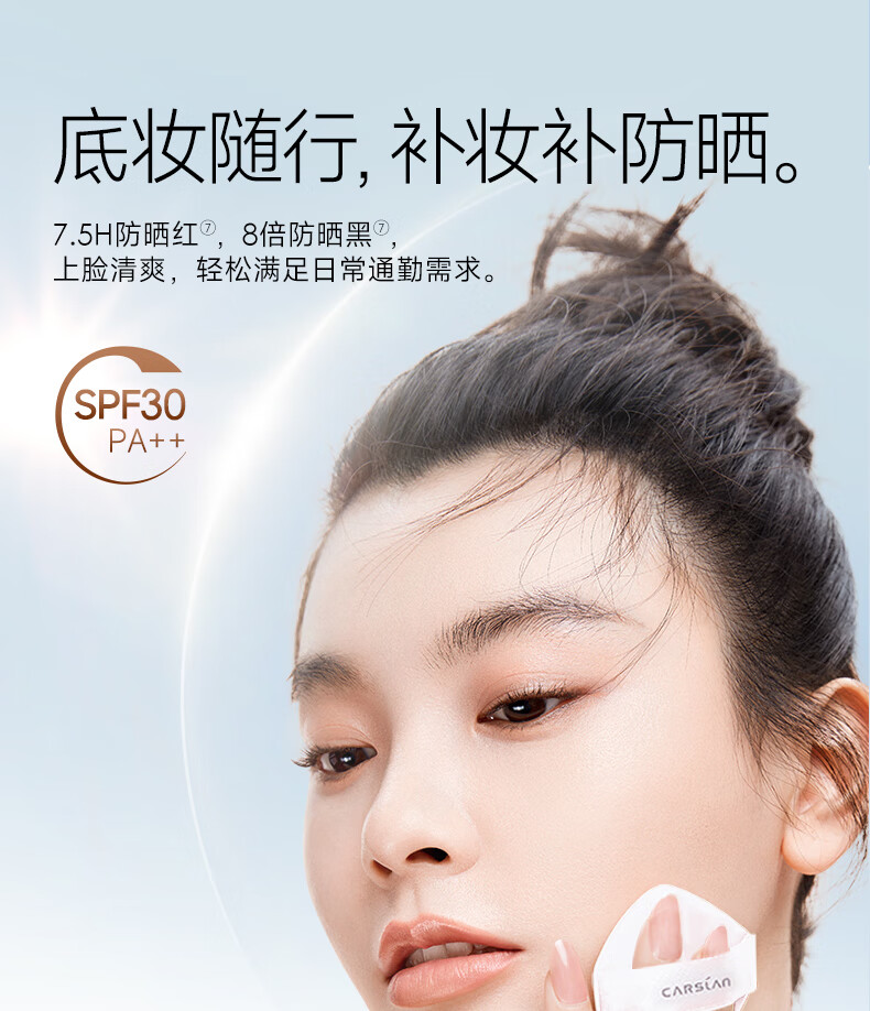 卡姿兰（Carslan）蜗牛气垫bb霜升级版水润遮瑕保湿持久02#柔缎色 13.5g*2新年礼物