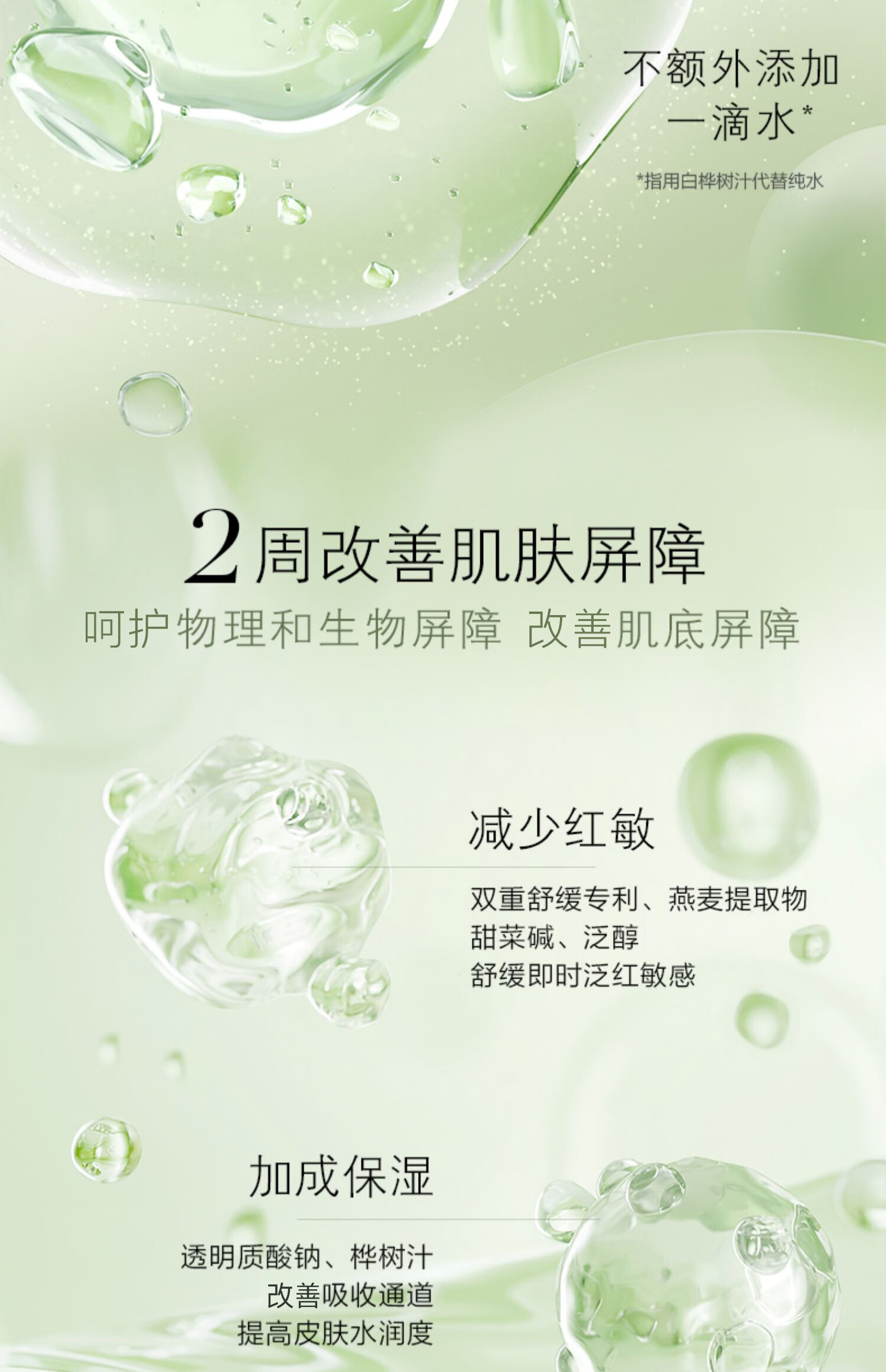 养生堂天然桦树汁舒润修护精华面膜5片装 补水保湿天然无水敏肌可用