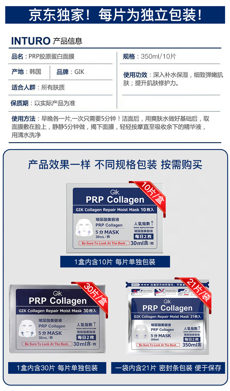 GIKprp胶原修护补水舒缓敏感肌适用韩国30ml*10片/盒情人节送女友