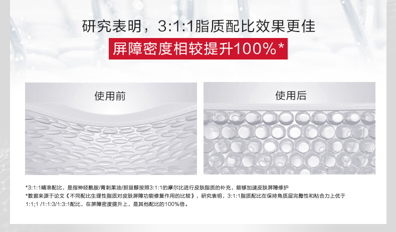 薇诺娜屏障修护水乳2件套水120ml+霜50g乳液面霜套装护肤品化妆品