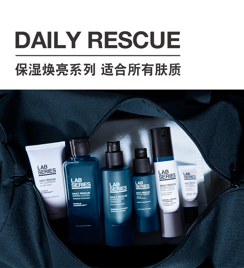 朗仕LAB青春肌能三部曲(洁面100ml+水200ml+熬夜乳50ml)男士护肤套装