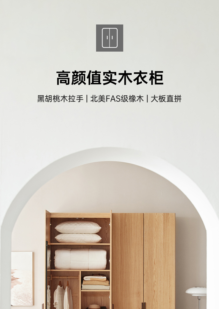 原始原素 实木衣柜 现代简约小户型卧室橡木高2.4米高大衣橱  五门 JD-1392