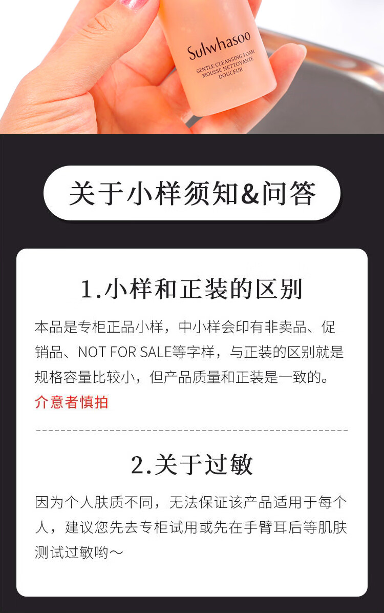 雪花秀顺行柔和洁颜泡沫50ml 小样1号会员店