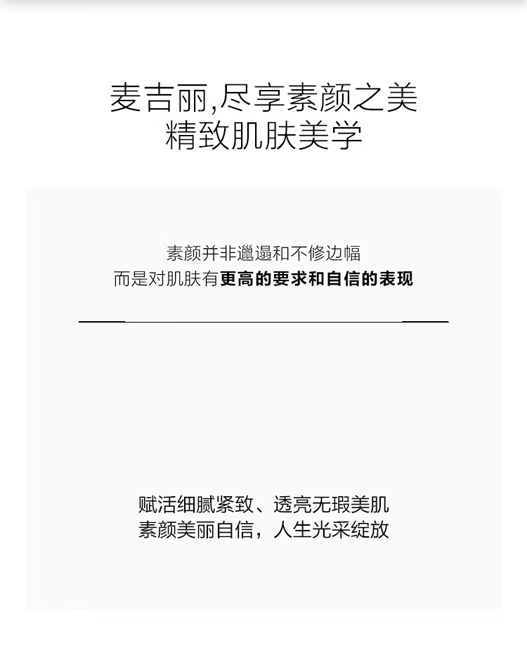 麦吉丽（Mageline）贵妇美颜膏20g 素颜霜遮瑕收毛孔补水保湿紧致淡化痘印