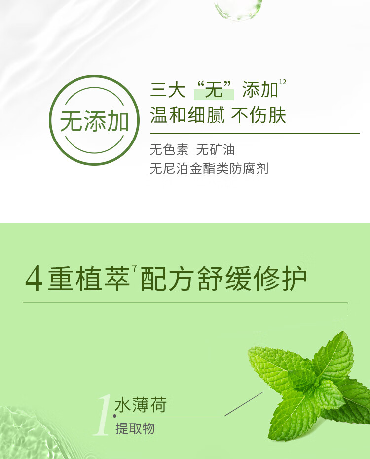 旁氏（POND'S）旁氏祛痘净颜洁面凝露水薄荷150g