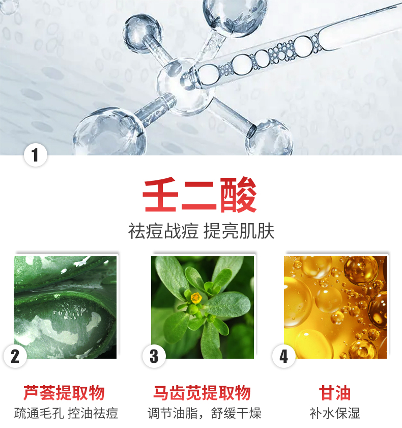 德德维芙（DETVFO）壬二酸15%凝胶配水杨酸细致毛孔霜祛痘膏印黑头闭口粉刺套装20g*2