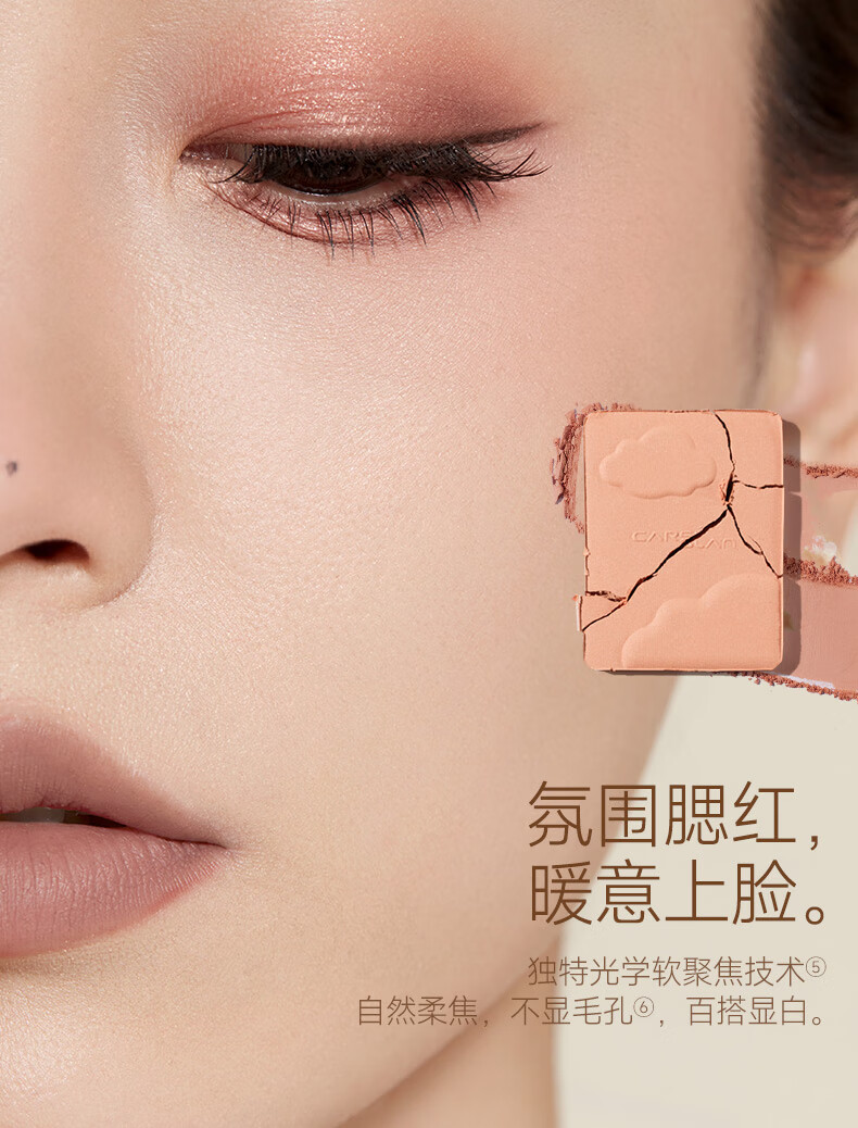 卡姿兰（Carslan）柔幻星纱十色眼影多功能盘粉质细腻服帖04慵懒栗棕18g 美拉德新色