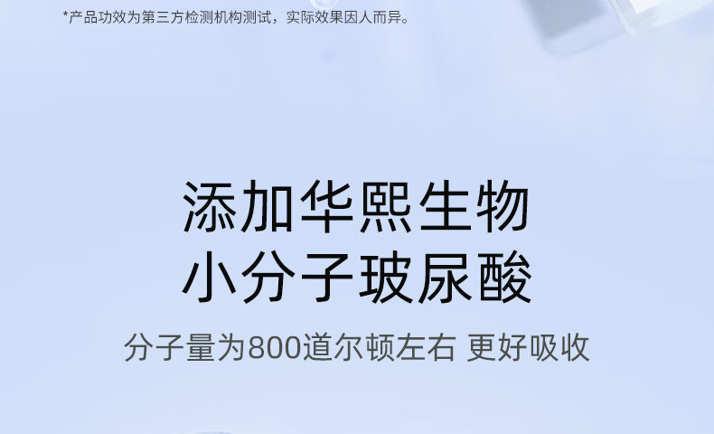 娇润泉透明质酸钠次抛精华液补水保湿舒缓透润眼脸面部 1.5ml*5支试用装