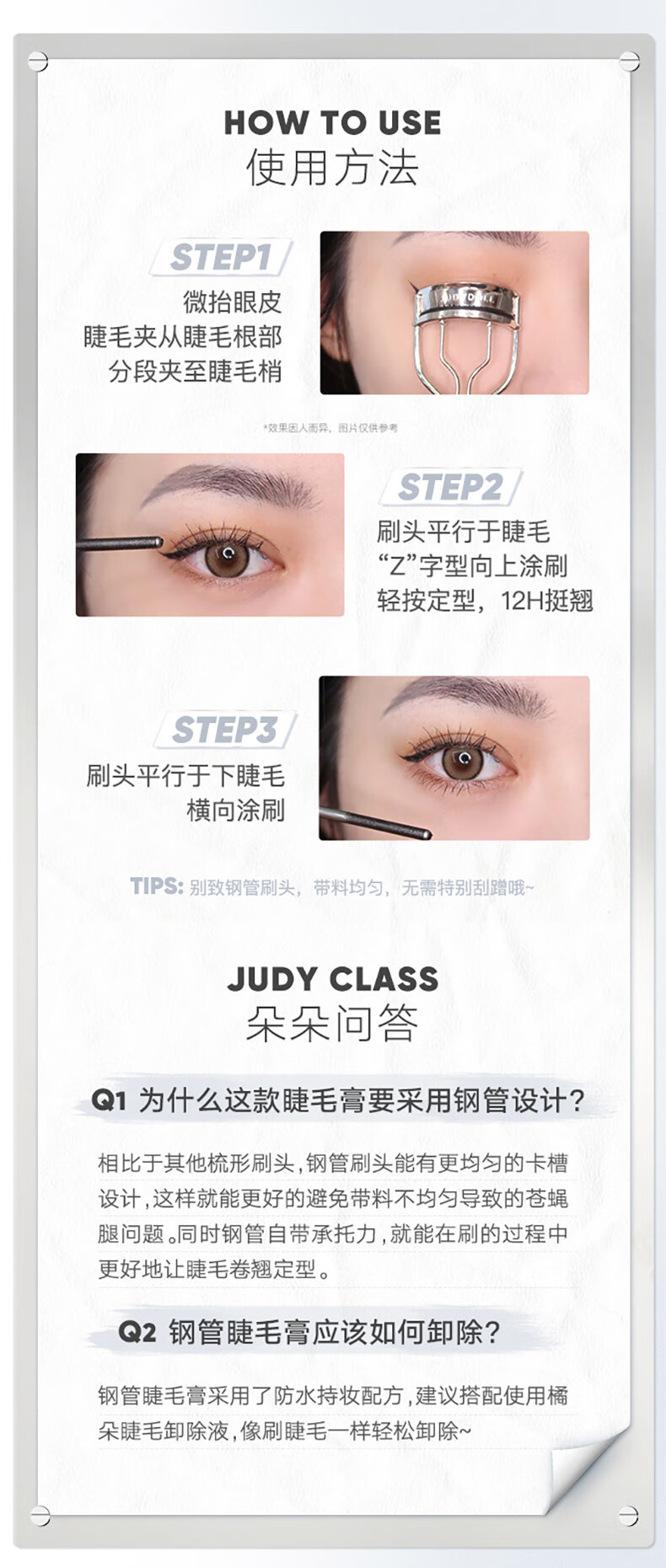 橘朵（Judydoll）极细钢管睫毛膏专攻下睫毛防水持妆卷翘浓密#01黑色2g