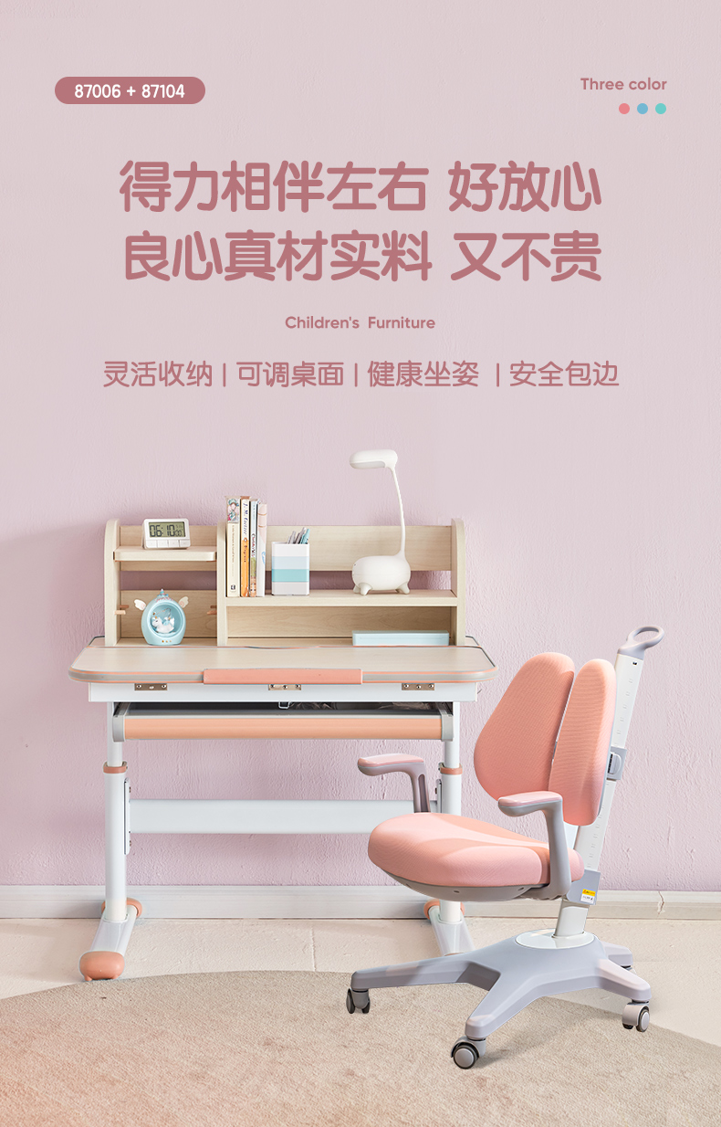 得力 deli 儿童书桌椅套装 可升降学习桌椅 椅子升级带扶手带滚轮80CM 87006S 粉色