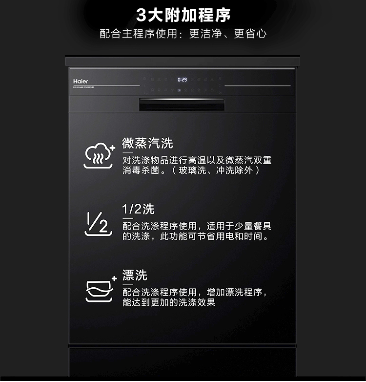 海尔EW139166BK洗碗机怎么样?用后一周说体验真相