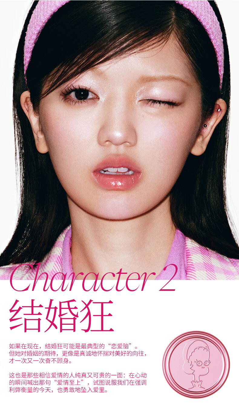 Joocyee酵色新品【粉红之力系列】联名限定口红眼影 【万人迷】粉雾口红133