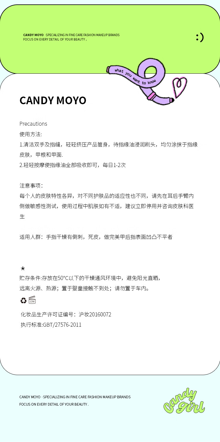 CandyMoyo膜玉减少改善倒刺去角质死皮磨砂指缘油笔指甲边缘营养油护甲油液 珊瑚藻肌润指缘油