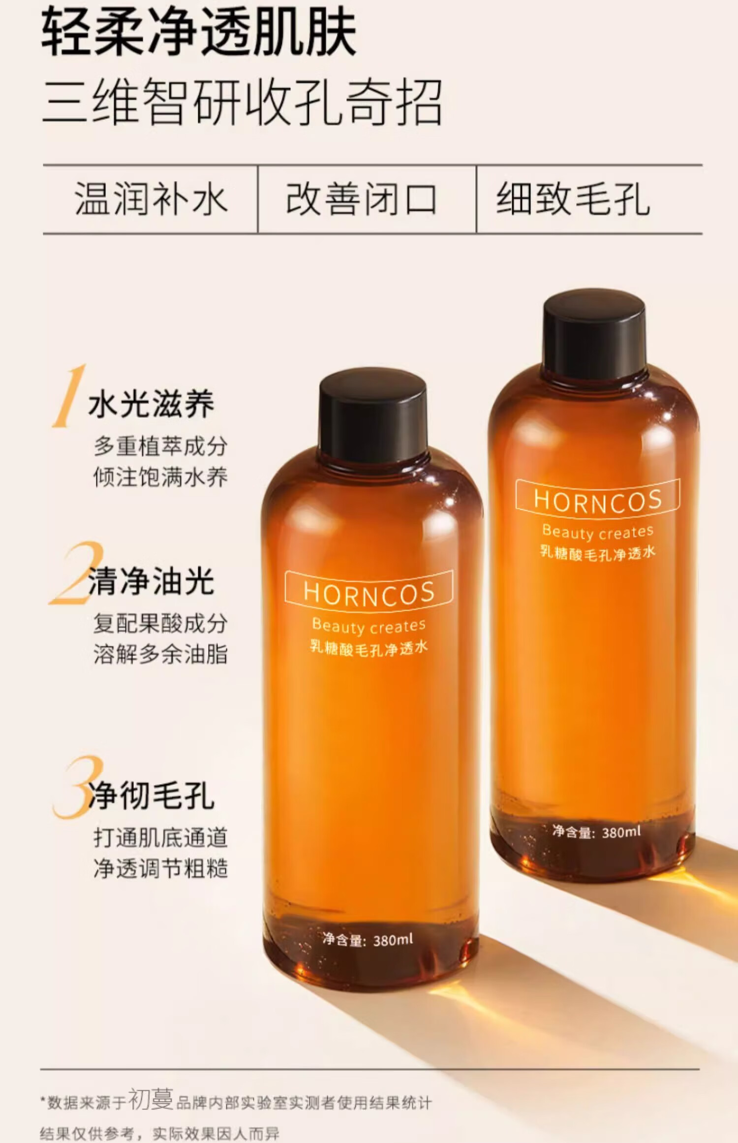 淇宗博士果酸水乳糖酸湿敷精华爽肤水去黑头收缩毛孔控油补水保湿化妆水