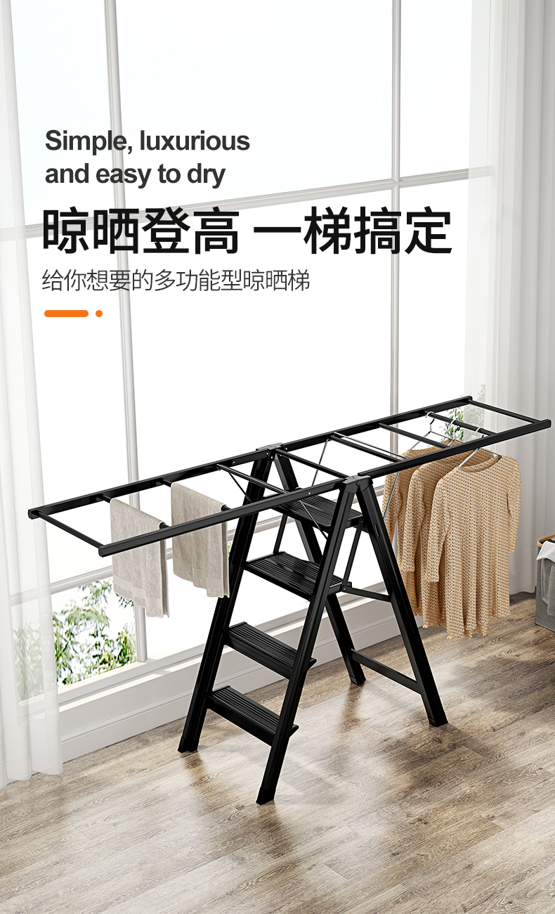 稳纳 晾衣梯子可折叠家用多功能铝合金扶手楼梯带晾衣架两用晾晒梯四步梯6214LT