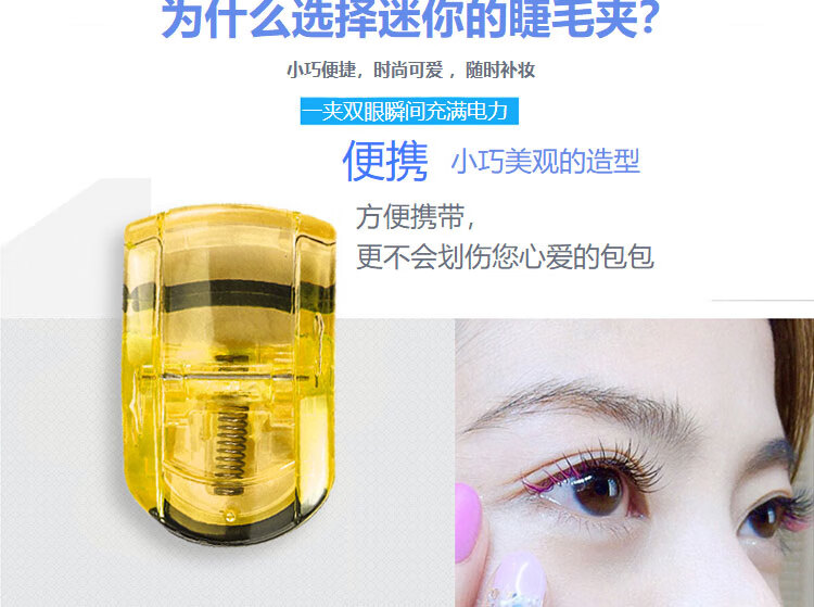 貝印（KAI）迷你眼睫毛夹子 小巧便携式睫毛卷翘器 持久卷翘（橘黄）