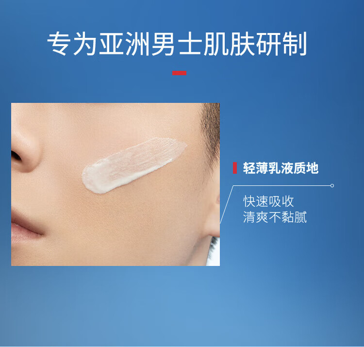 碧欧泉男士紧致润肤乳 20ml *3