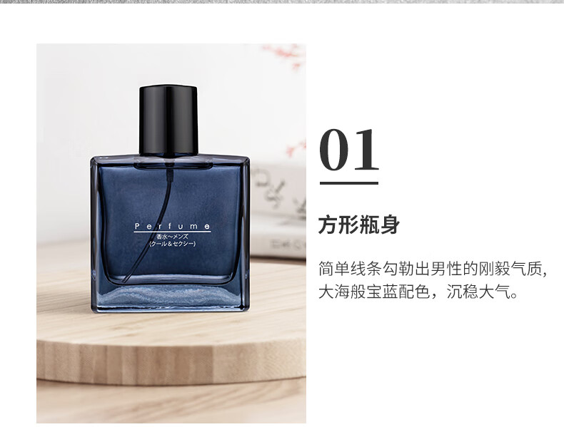 名创优品（MINISO）魅力酷炫男士香水 淡香香氛礼物送礼送男朋友男生香水50ml