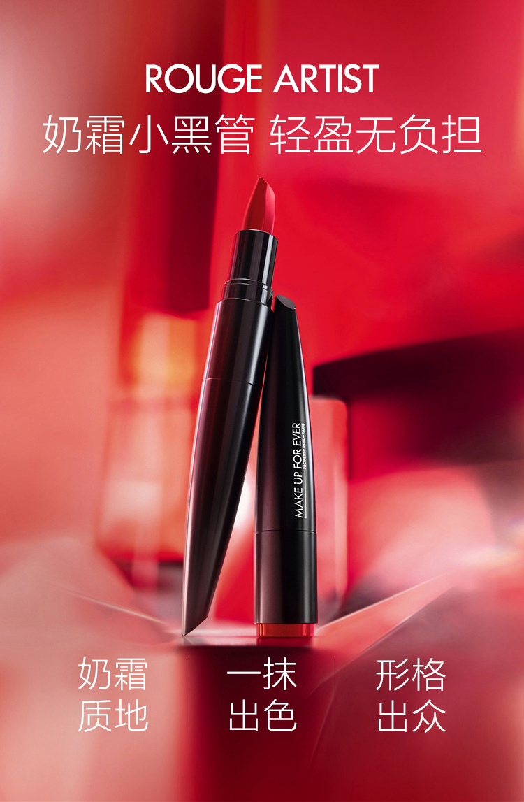 玫珂菲（MAKE UP FOR EVER）绝色大师柔光唇膏 170（奶霜小黑管 口红半哑光）生日礼物