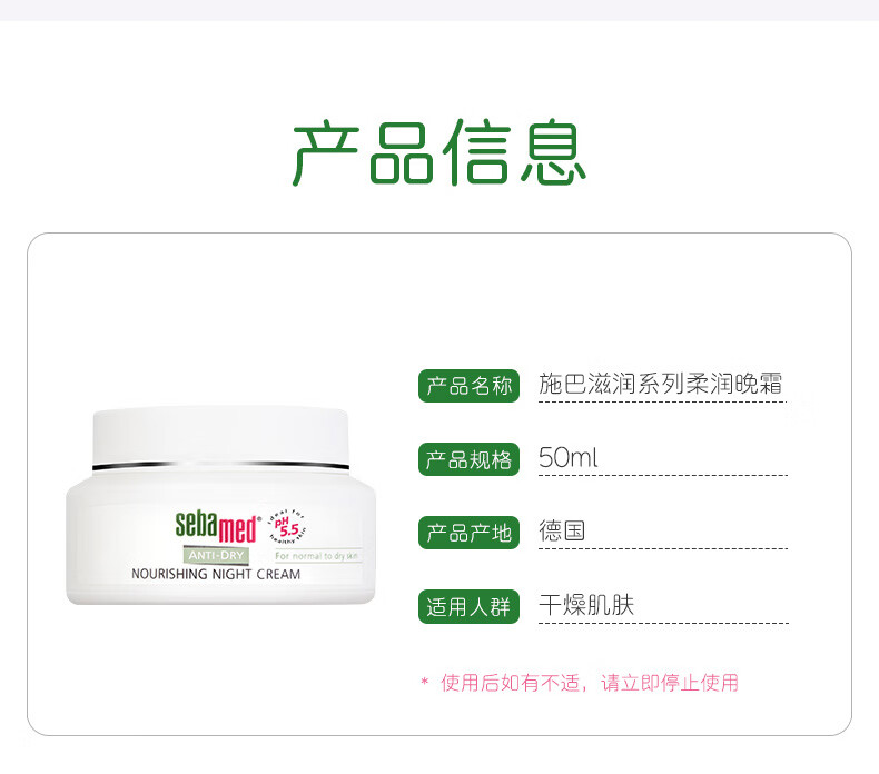施巴（sebamed）补水保湿面霜晚霜夜间修护舒缓敏感干燥紧致肌肤50ml德国原装进口