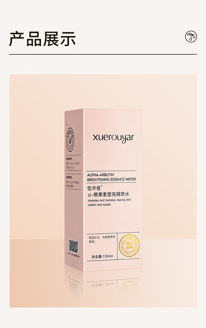 HORNCOSBN发光水α熊果苷精萃水爽肤水护肤水化妆水提亮补水保湿七夕礼物