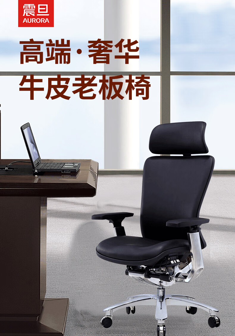 震旦 AURORA 办公椅 电脑椅舒适可躺 人体工学旋转座椅 老板皮椅 CEL91PP01黑色