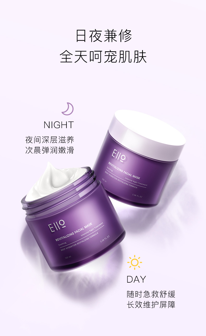 奕沃（EIIO）睡眠面膜泥膜清洁夜间修护急救补水保湿免洗涂抹晚安学生男女 悦夜修护面膜 100ml