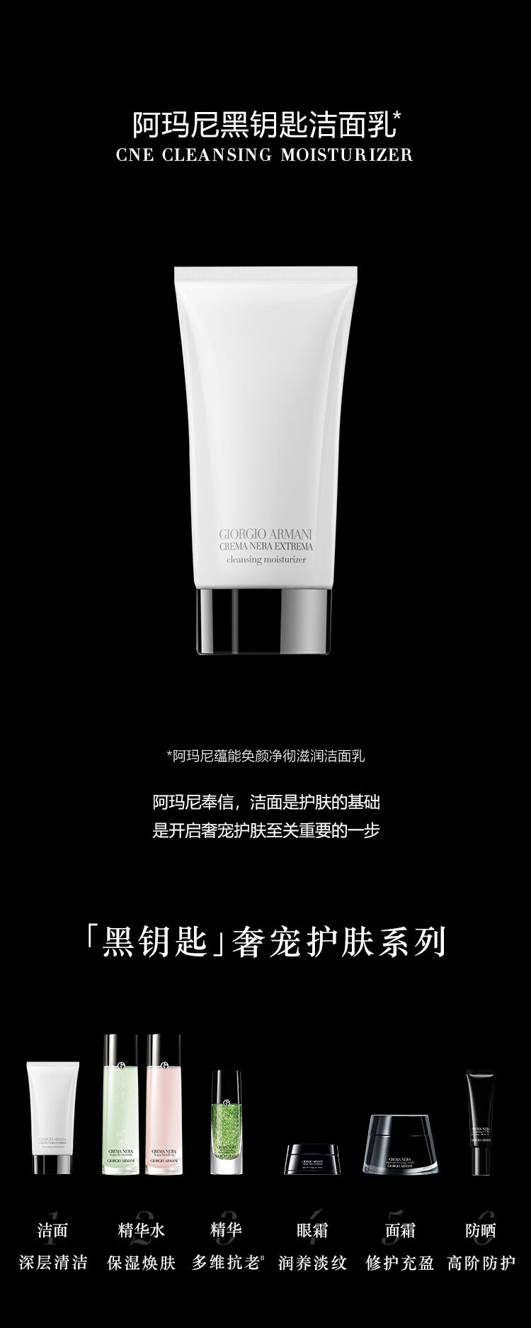 阿玛尼黑钥匙护肤蜜享盒 护肤狂欢加油包 享D11回购券