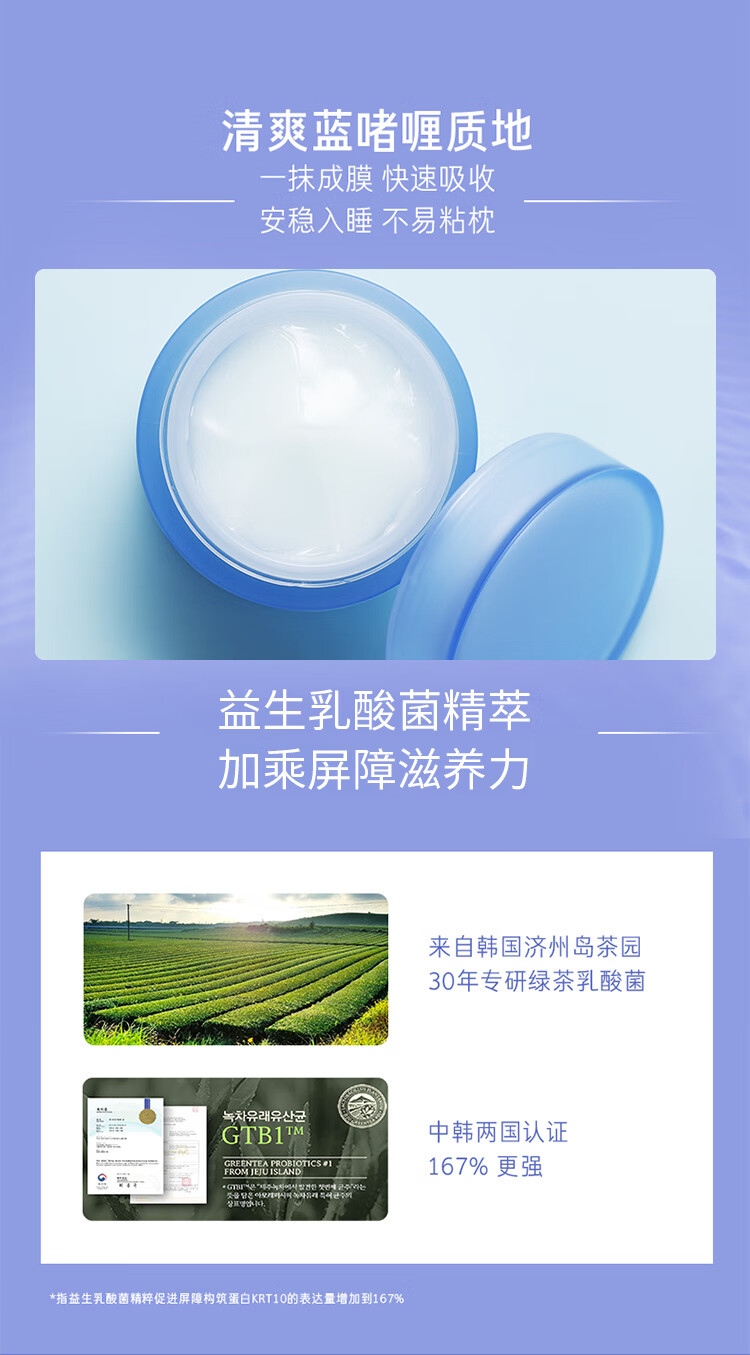 兰芝益生修护睡眠面膜15ml*3 免洗涂抹式夜间水库面膜保湿补水提亮滋润